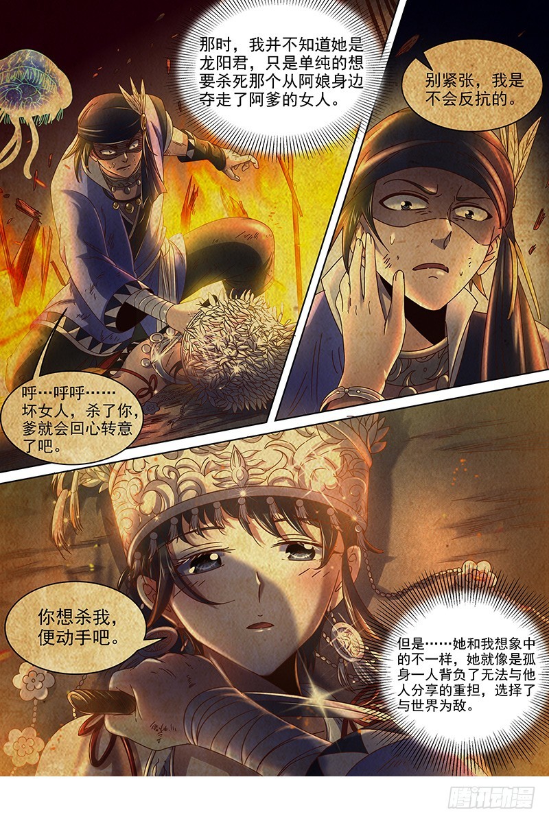 驭灵师韩漫全集-19天王篇 让晚辈三招无删减无遮挡章节图片 