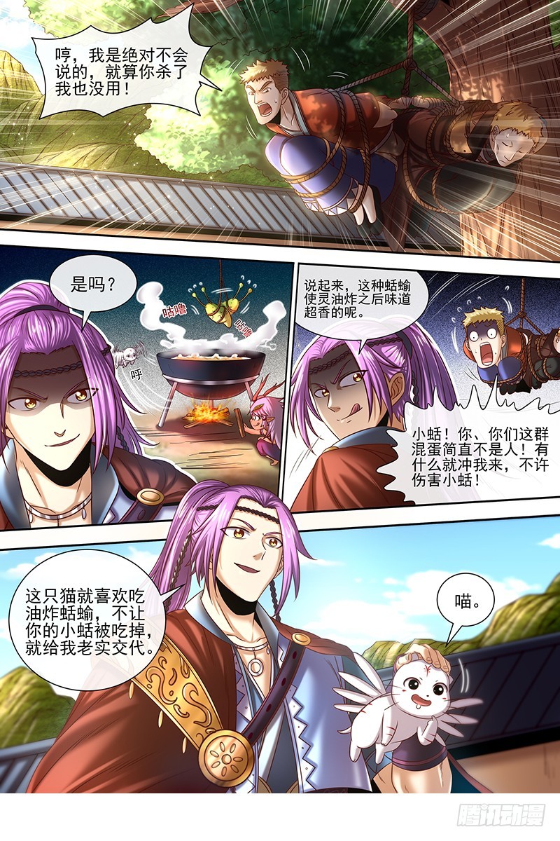 驭灵师韩漫全集-19天王篇 流毒无尽无删减无遮挡章节图片 