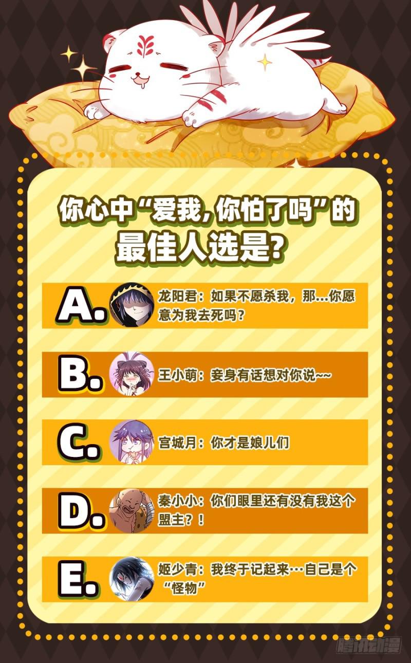驭灵师韩漫全集-19天王篇 流毒无尽无删减无遮挡章节图片 