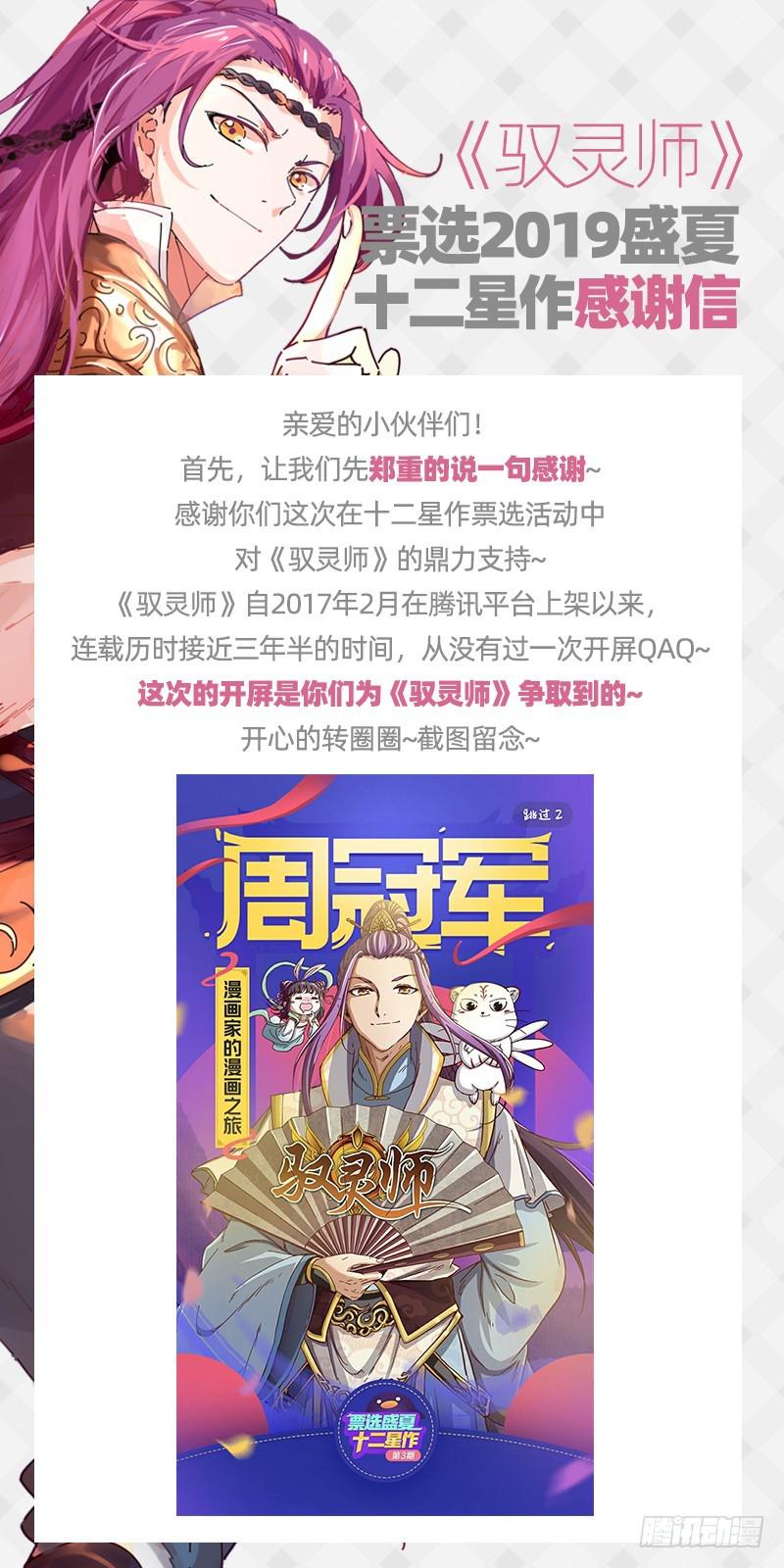 驭灵师韩漫全集-19天王篇 流毒无尽无删减无遮挡章节图片 