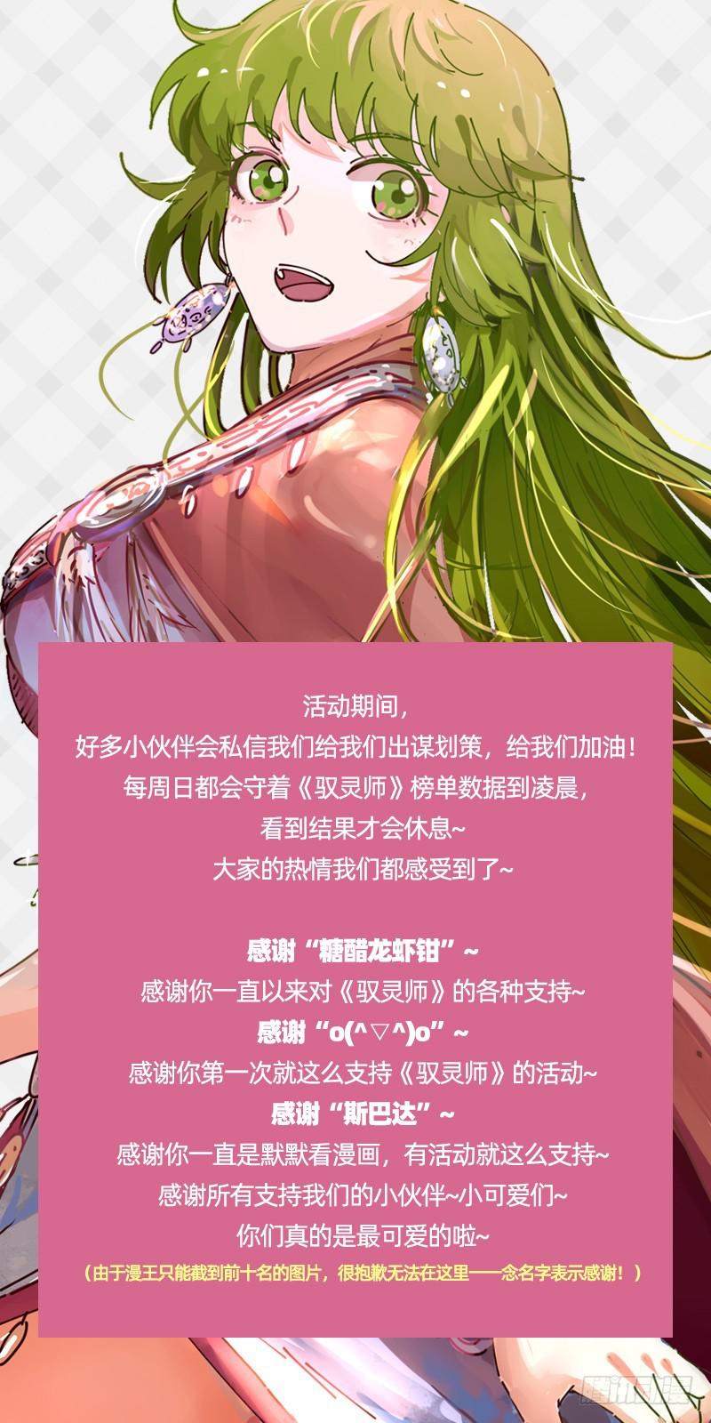 驭灵师韩漫全集-19天王篇 流毒无尽无删减无遮挡章节图片 