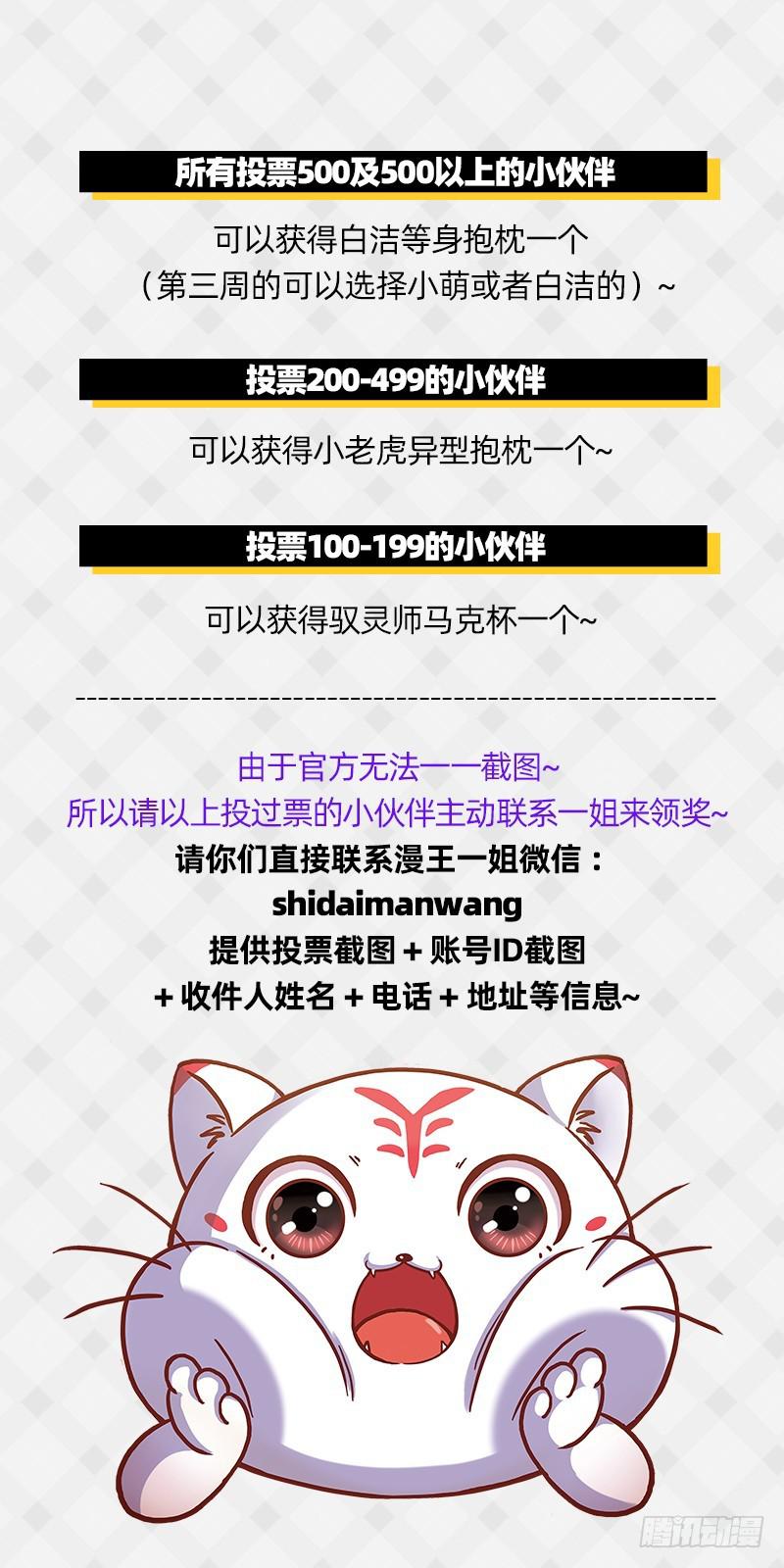 驭灵师韩漫全集-19天王篇 流毒无尽无删减无遮挡章节图片 