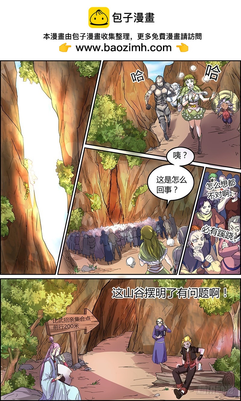 驭灵师韩漫全集-第五话 霸皇（5）无删减无遮挡章节图片 