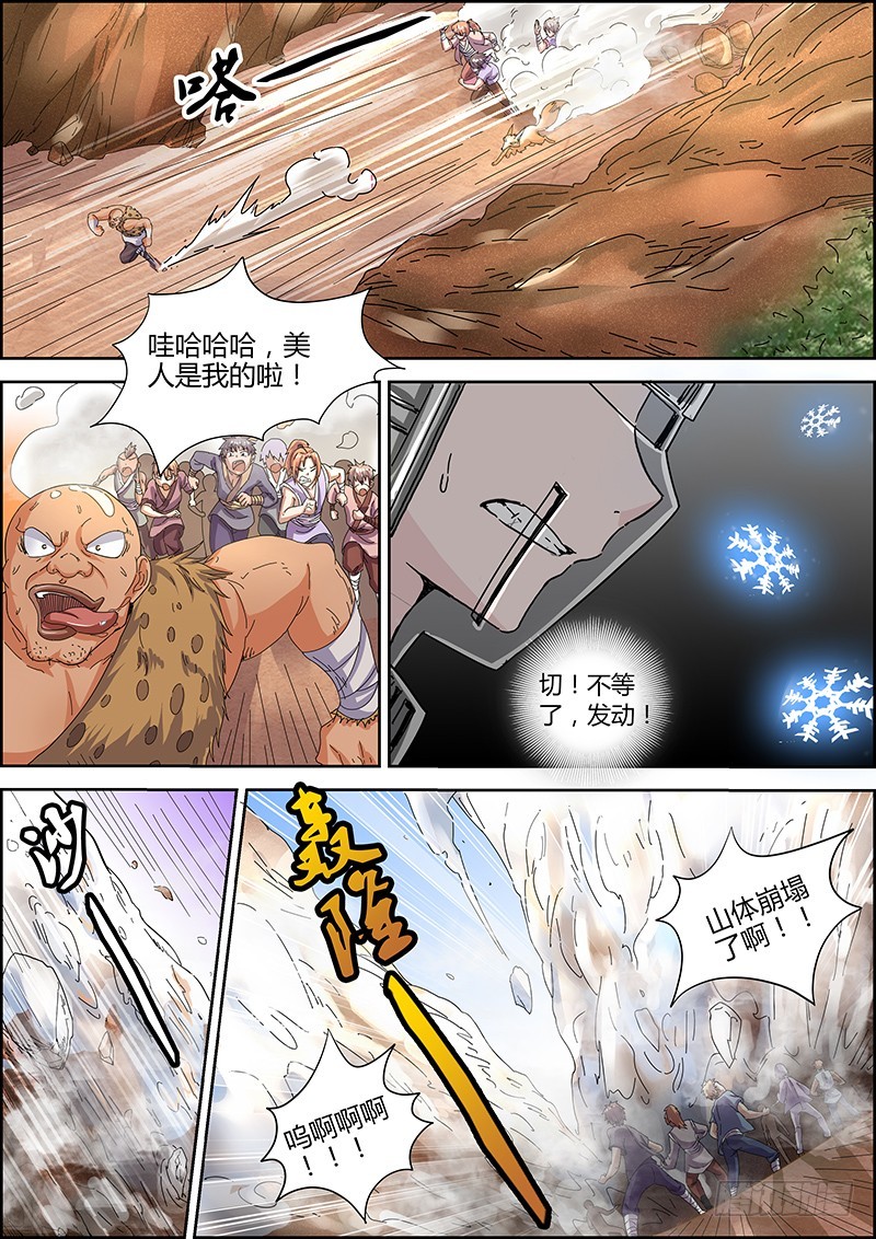驭灵师韩漫全集-第五话 霸皇（5）无删减无遮挡章节图片 