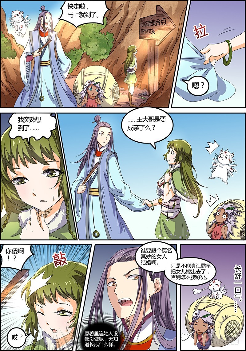 驭灵师韩漫全集-第五话 霸皇（5）无删减无遮挡章节图片 