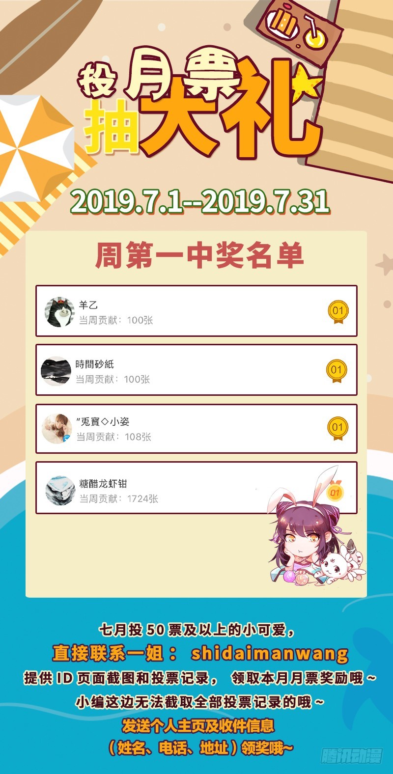 驭灵师韩漫全集-19天王篇 罗罗无删减无遮挡章节图片 