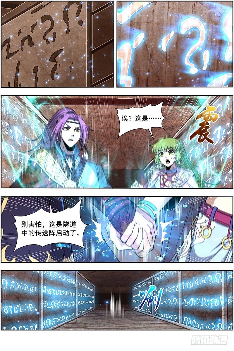 驭灵师韩漫全集-19天王篇 罗罗无删减无遮挡章节图片 