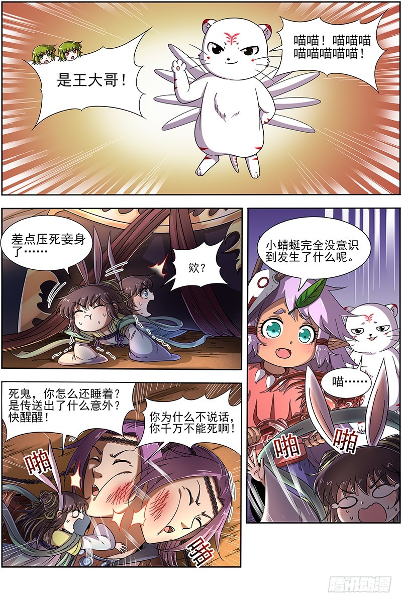 驭灵师韩漫全集-19天王篇 罗罗无删减无遮挡章节图片 