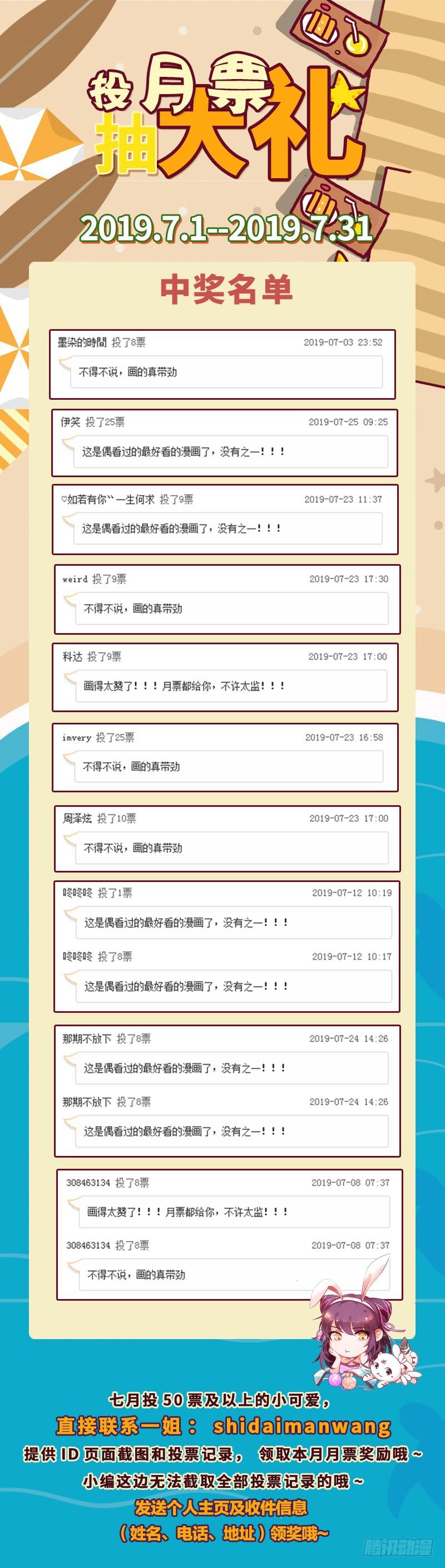 驭灵师韩漫全集-19天王篇 我变成使灵了？无删减无遮挡章节图片 
