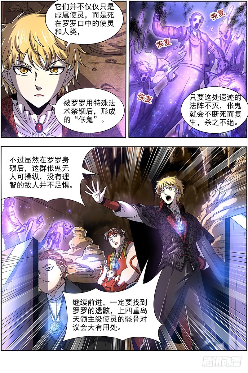 驭灵师韩漫全集-19天王篇 我变成使灵了？无删减无遮挡章节图片 