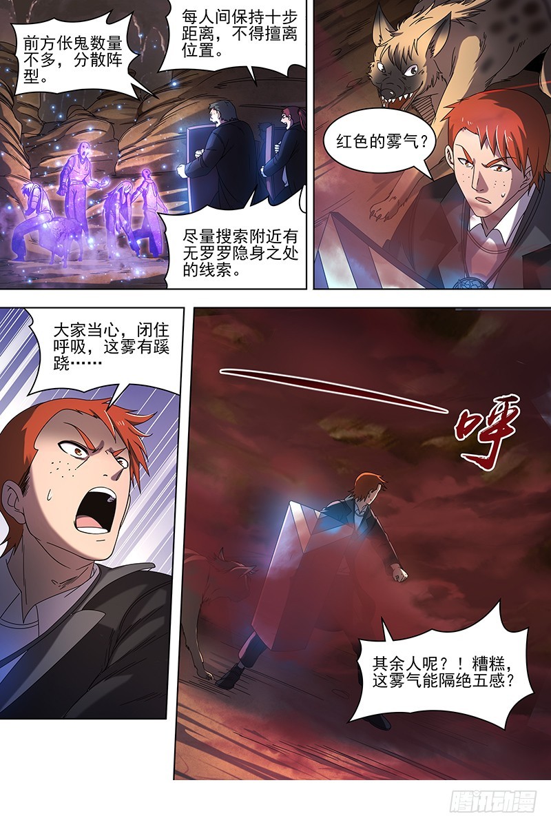 驭灵师韩漫全集-19天王篇 我变成使灵了？无删减无遮挡章节图片 