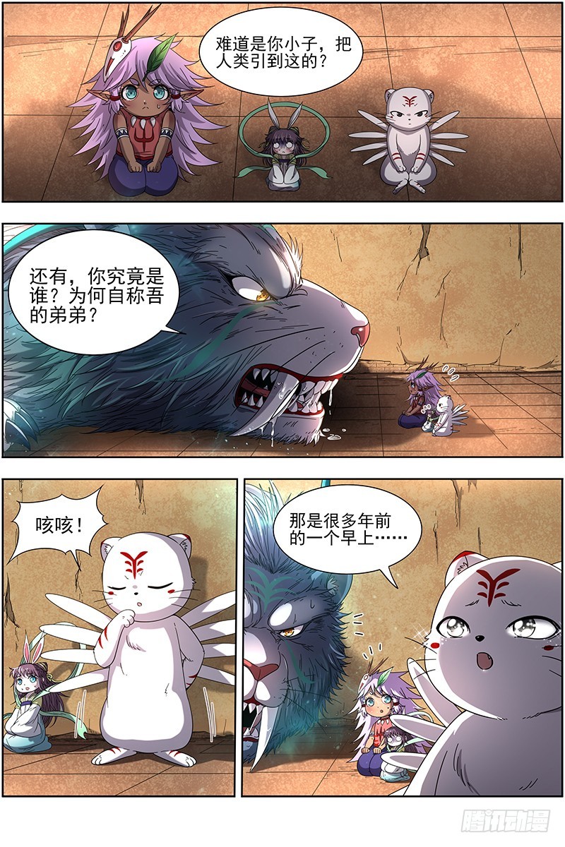 驭灵师韩漫全集-19天王篇 罗罗复苏无删减无遮挡章节图片 