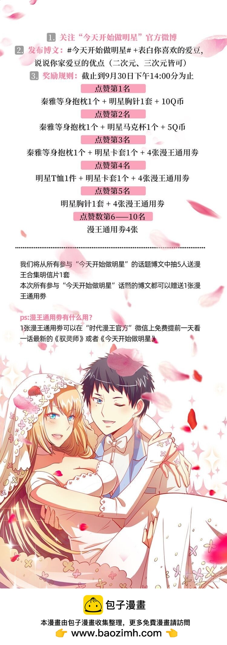 驭灵师韩漫全集-19天王篇 罗罗复苏无删减无遮挡章节图片 
