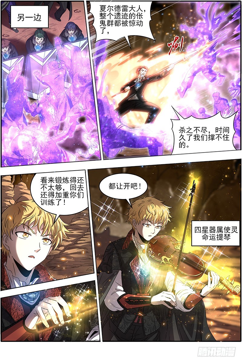 驭灵师韩漫全集-19天王篇 罗罗复苏无删减无遮挡章节图片 