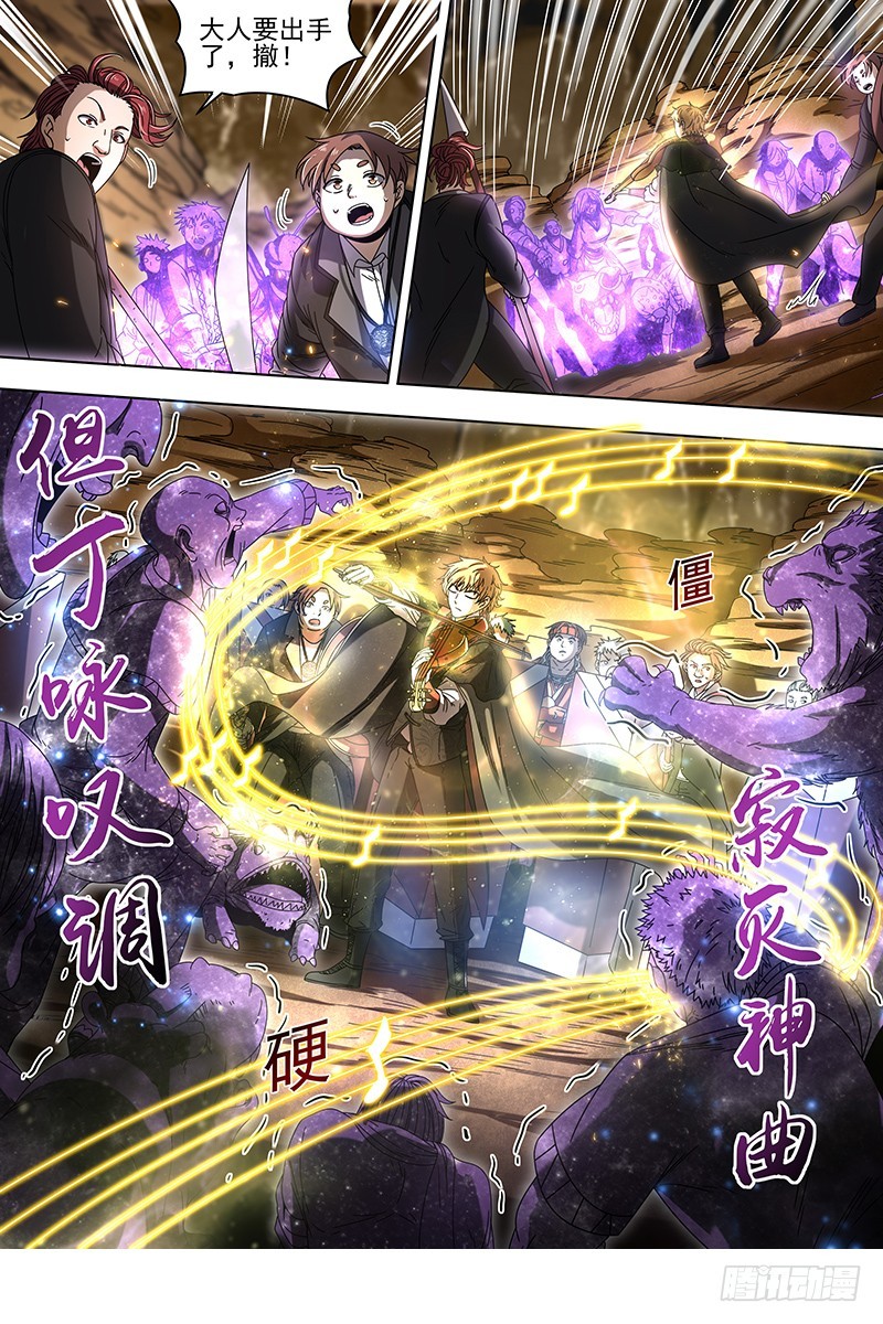 驭灵师韩漫全集-19天王篇 罗罗复苏无删减无遮挡章节图片 