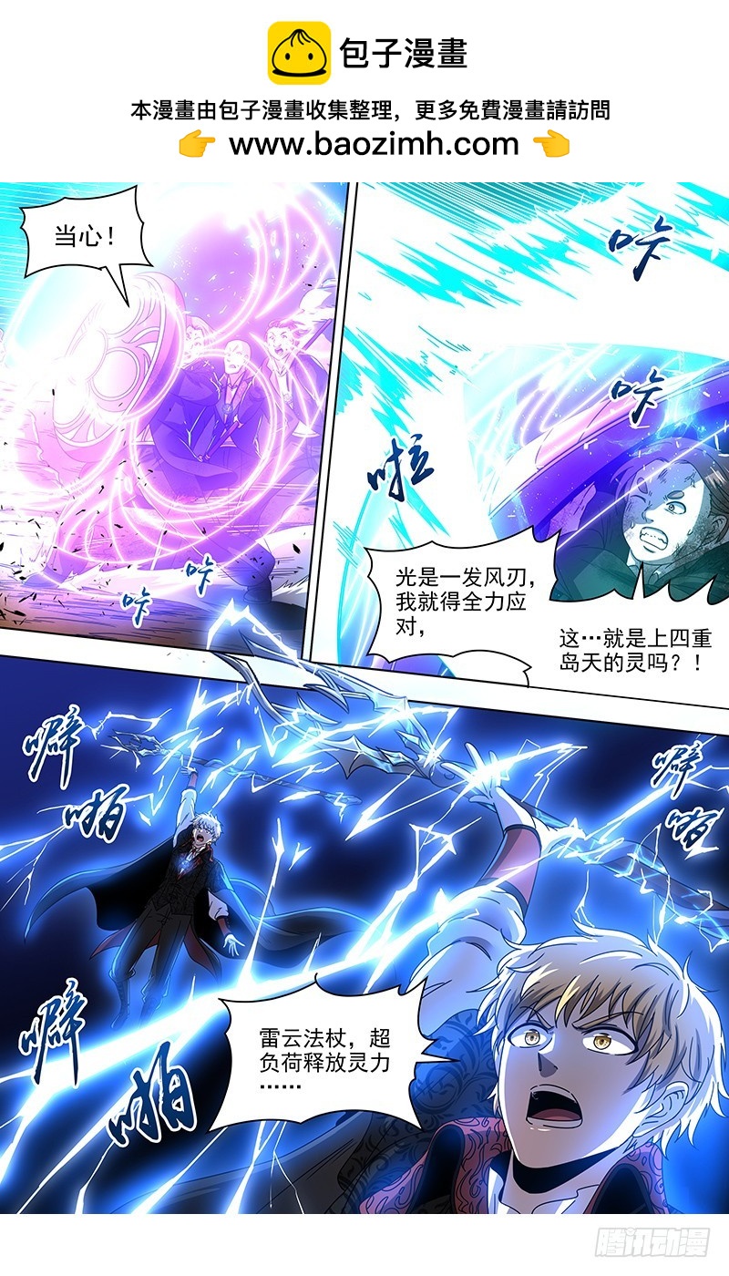 驭灵师韩漫全集-19天王篇 驱虎吞人无删减无遮挡章节图片 