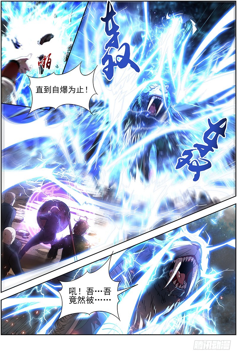 驭灵师韩漫全集-19天王篇 驱虎吞人无删减无遮挡章节图片 