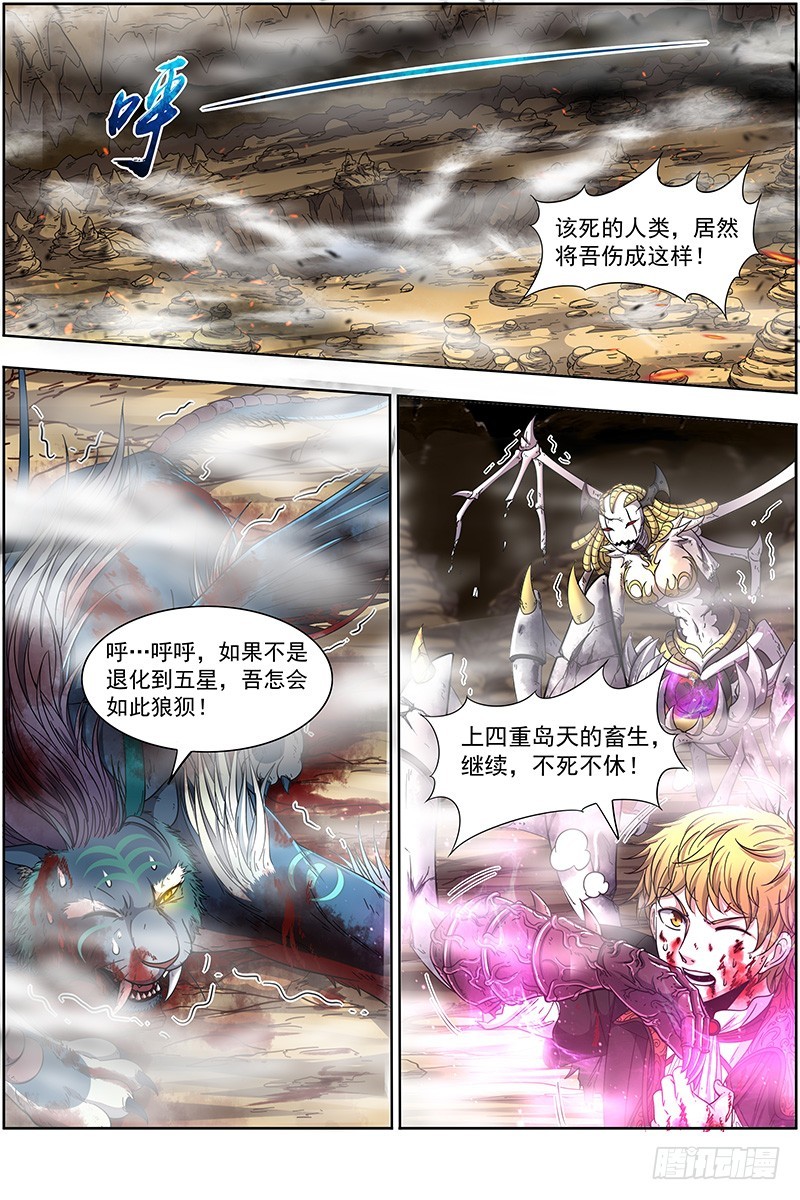 驭灵师韩漫全集-19天王篇 万灵之敌无删减无遮挡章节图片 