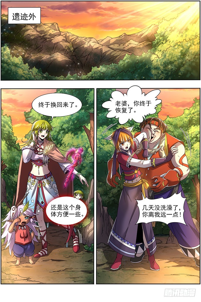 驭灵师韩漫全集-19天王篇 万灵之敌无删减无遮挡章节图片 