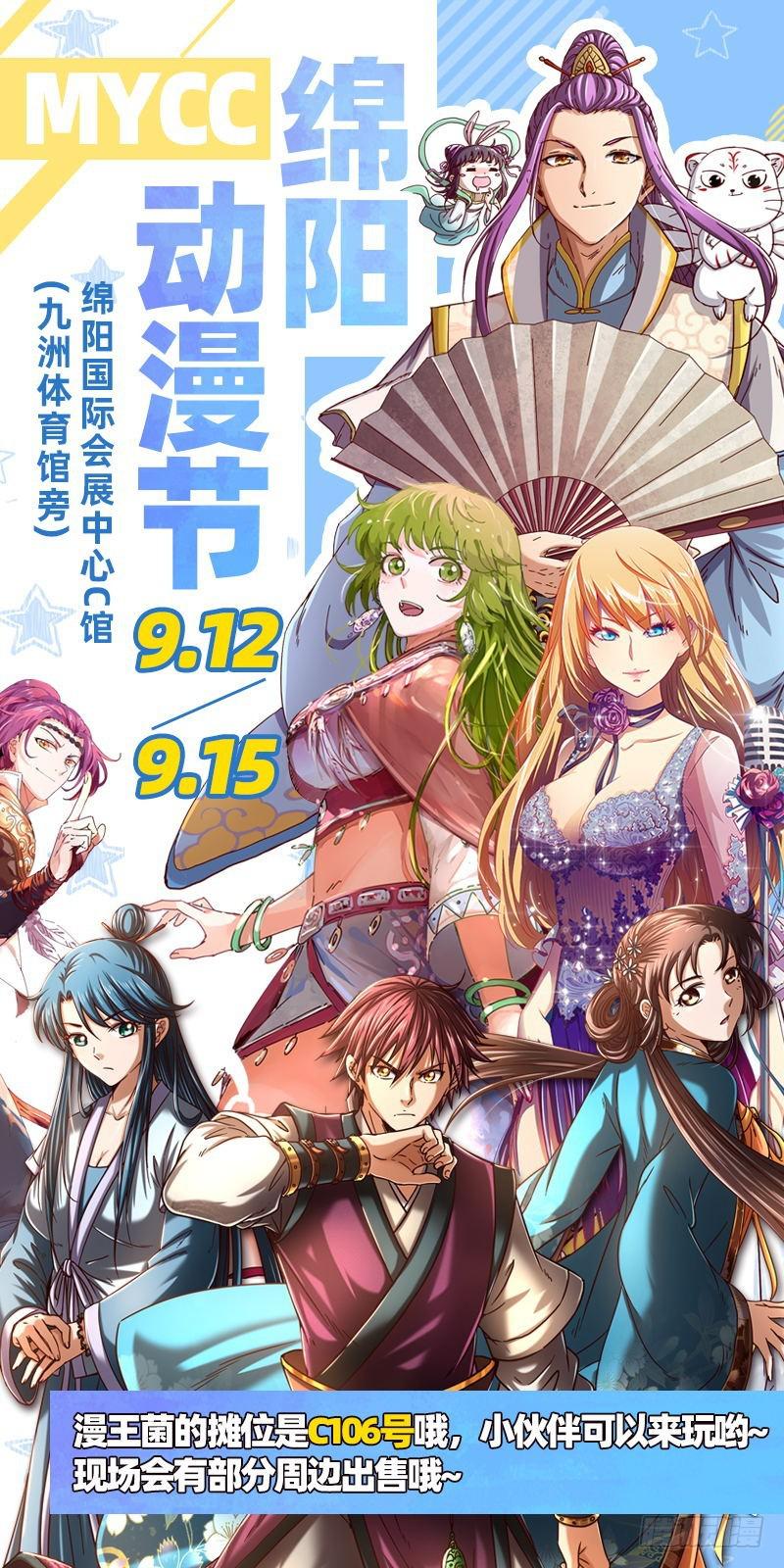 驭灵师韩漫全集-19天王篇 万灵之敌无删减无遮挡章节图片 