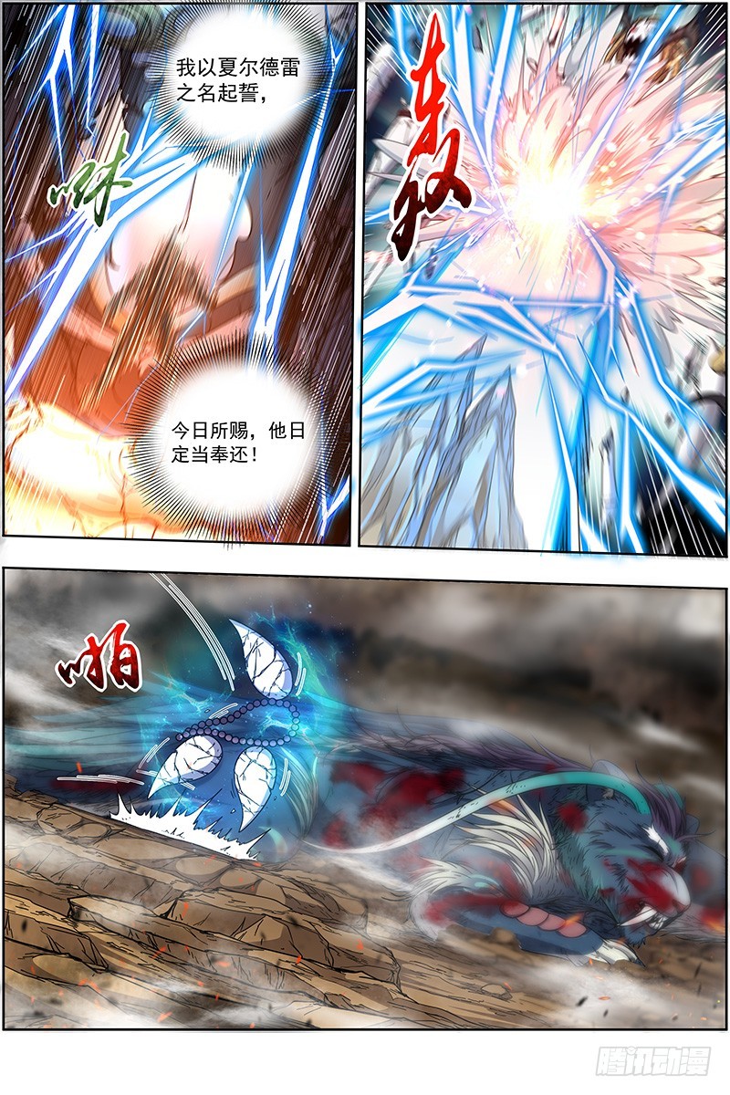 驭灵师韩漫全集-19天王篇 万灵之敌无删减无遮挡章节图片 