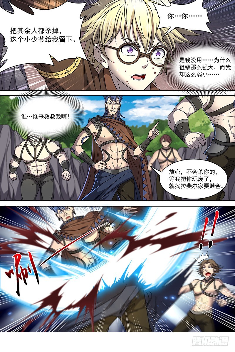 驭灵师韩漫全集-19天王篇 我不做人了！无删减无遮挡章节图片 