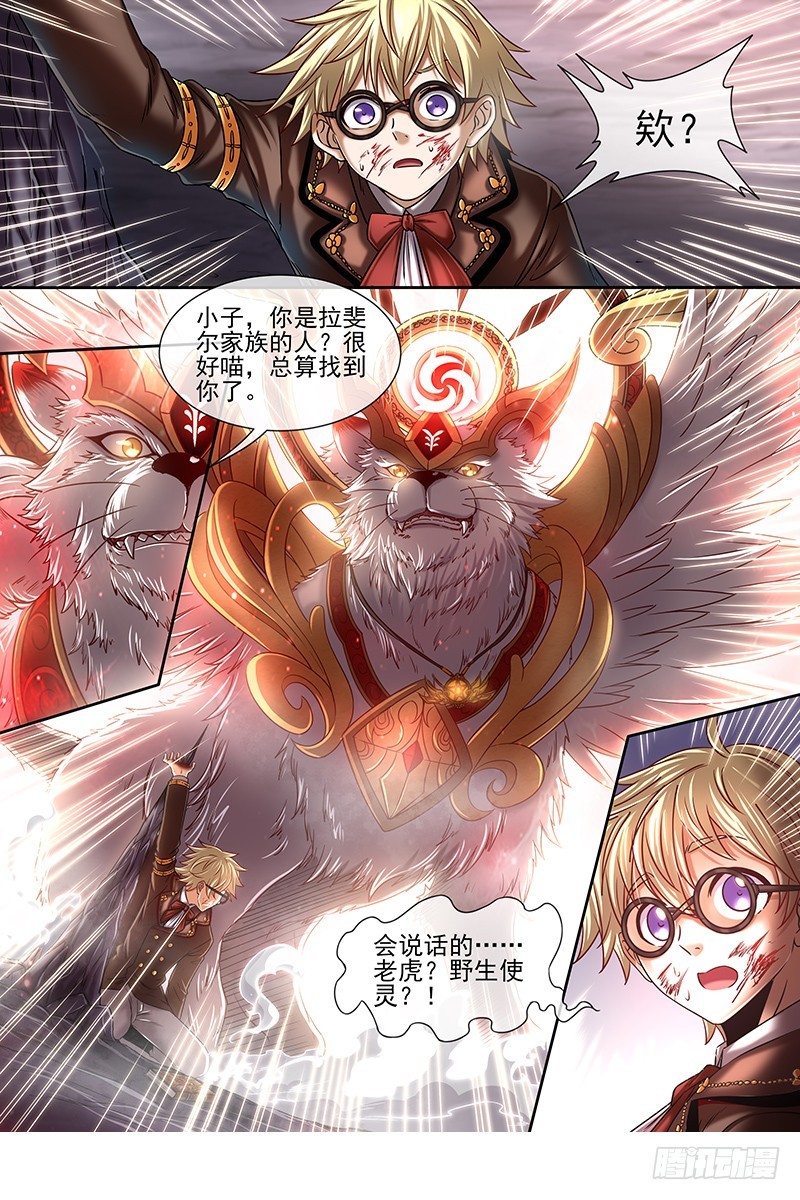 驭灵师韩漫全集-19天王篇 我不做人了！无删减无遮挡章节图片 