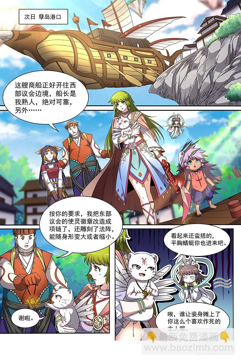 驭灵师韩漫全集-19天王篇 我不做人了！无删减无遮挡章节图片 