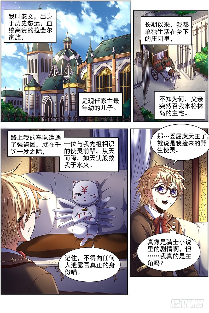 驭灵师韩漫全集-19天王篇 虎天王无删减无遮挡章节图片 