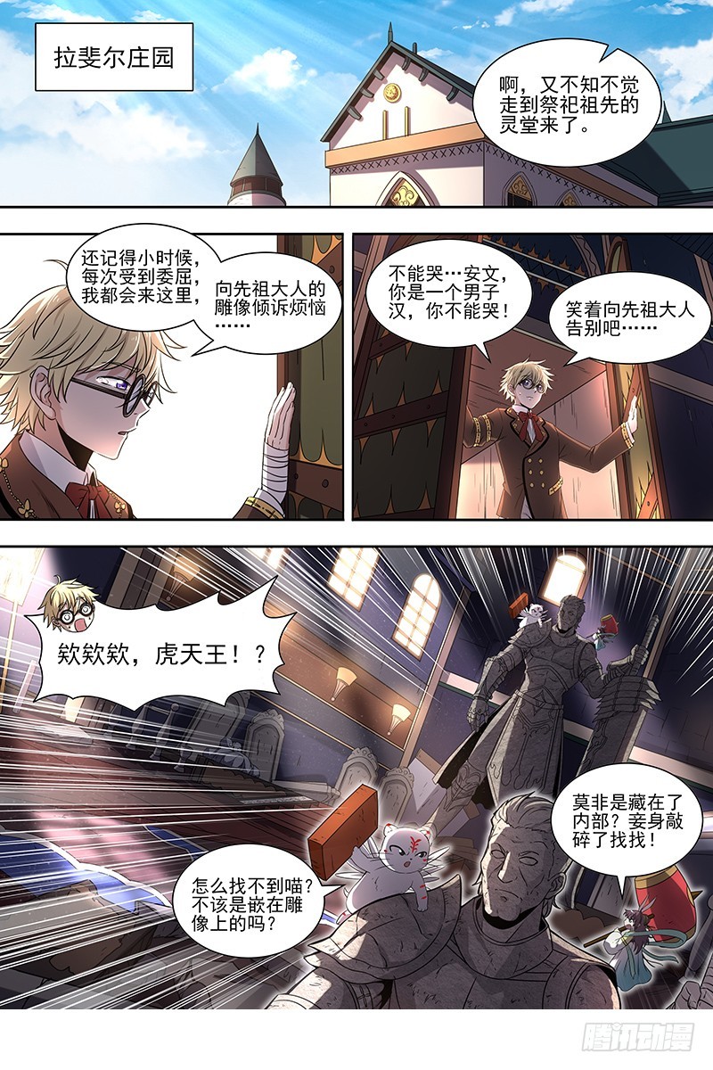 驭灵师韩漫全集-19天王篇 虎天王无删减无遮挡章节图片 