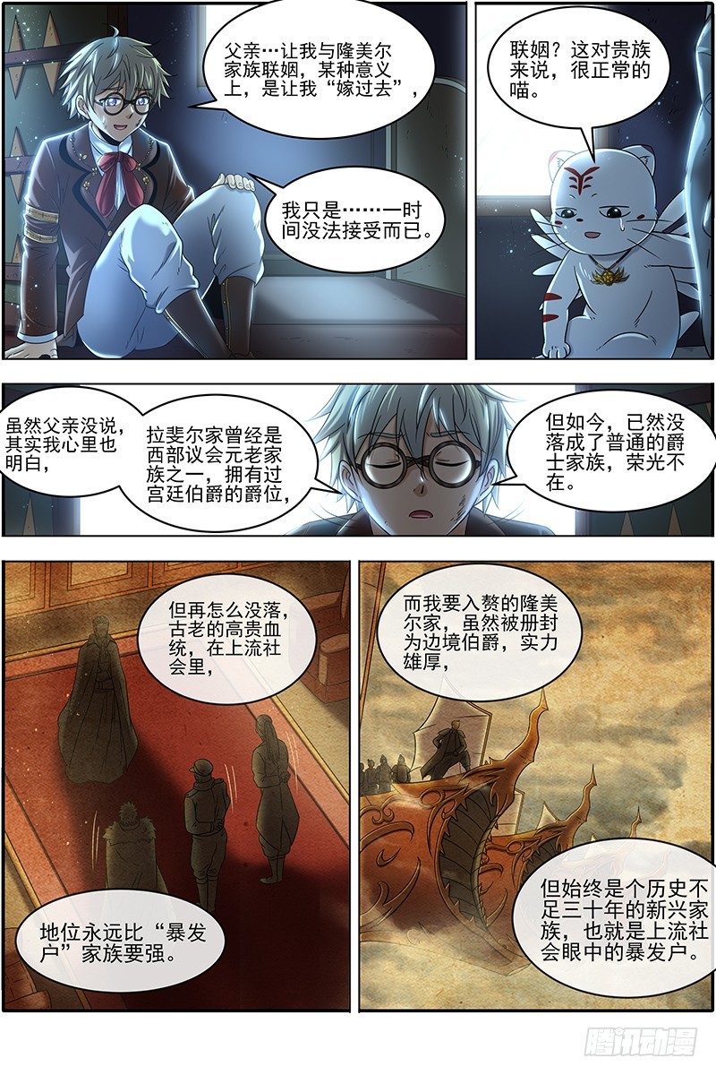 驭灵师韩漫全集-19天王篇 虎天王无删减无遮挡章节图片 