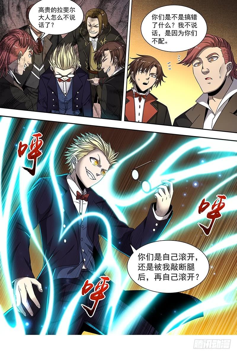 驭灵师韩漫全集-19天王篇 拉斐尔之心无删减无遮挡章节图片 