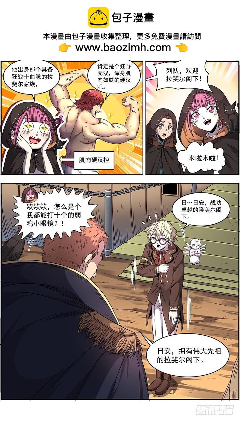 驭灵师韩漫全集-19天王篇 拉斐尔之心无删减无遮挡章节图片 