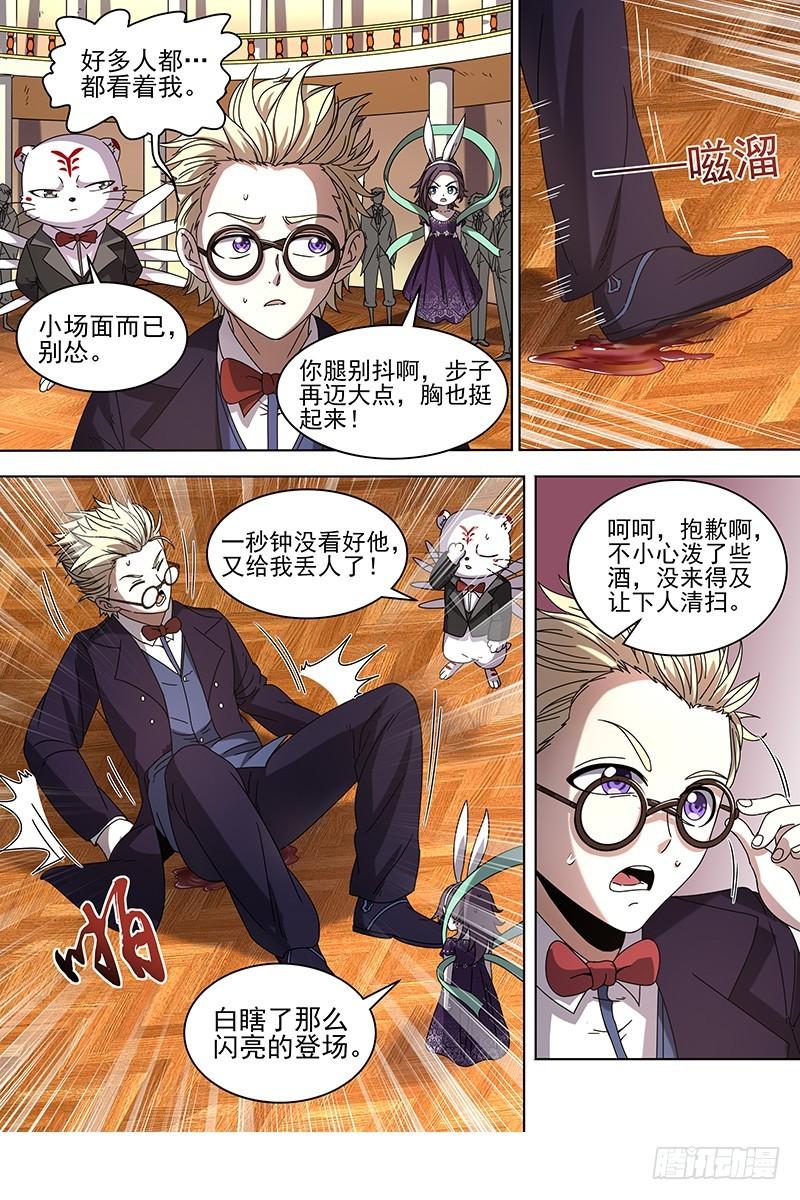驭灵师韩漫全集-19天王篇 拉斐尔之心无删减无遮挡章节图片 