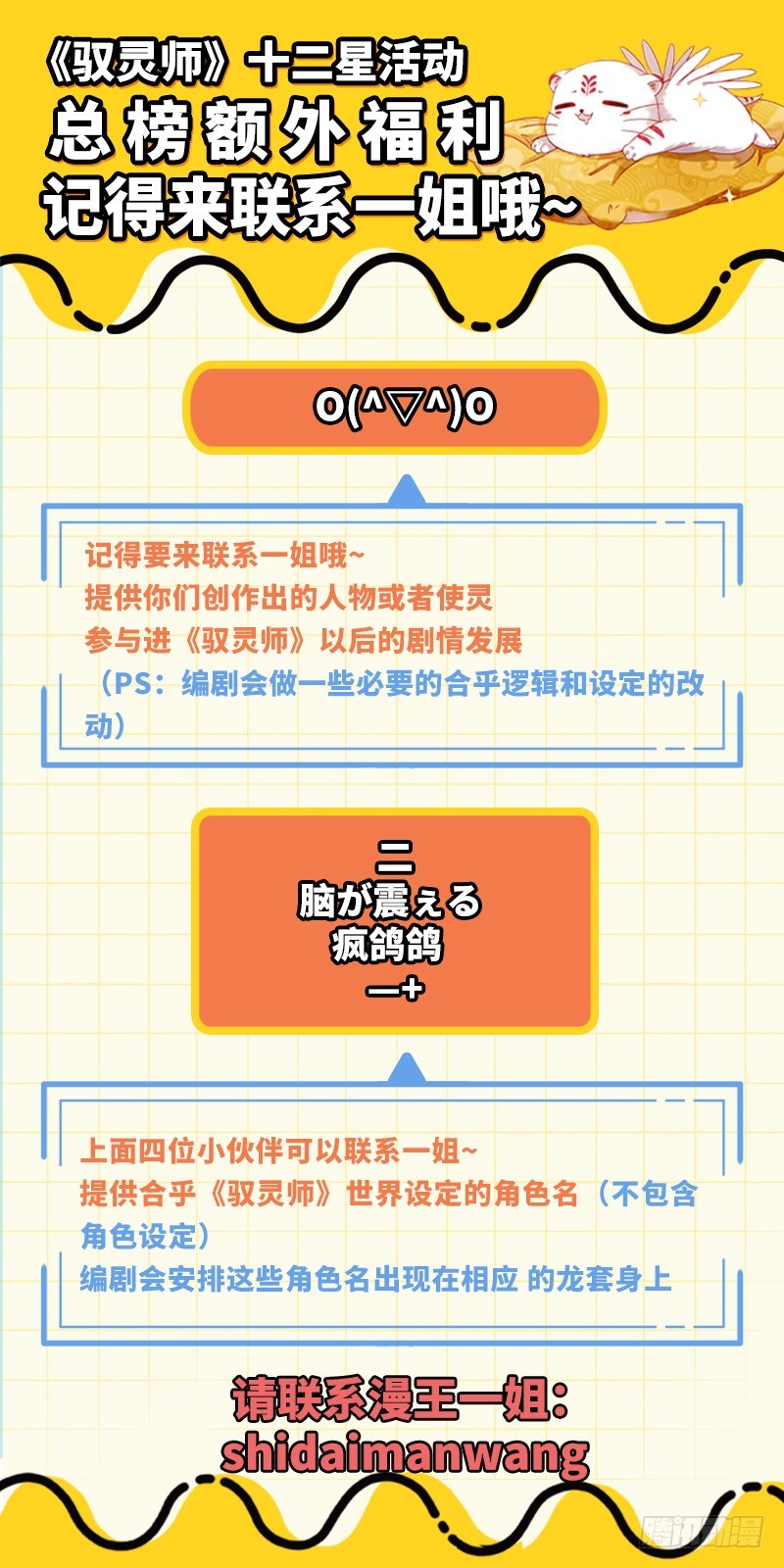 驭灵师韩漫全集-19天王篇 女人，你这是在玩火无删减无遮挡章节图片 