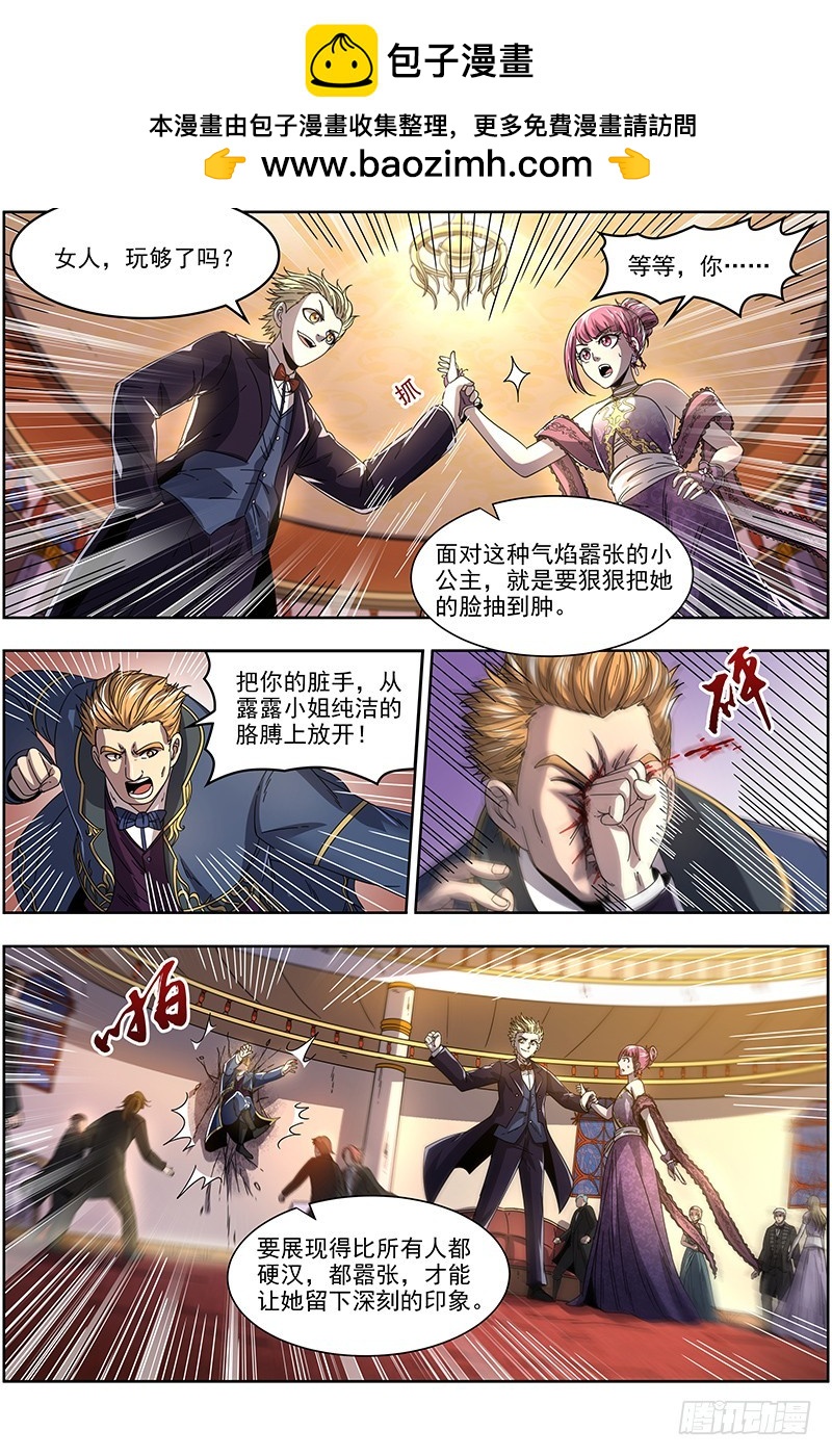 驭灵师韩漫全集-19天王篇 女人，你这是在玩火无删减无遮挡章节图片 