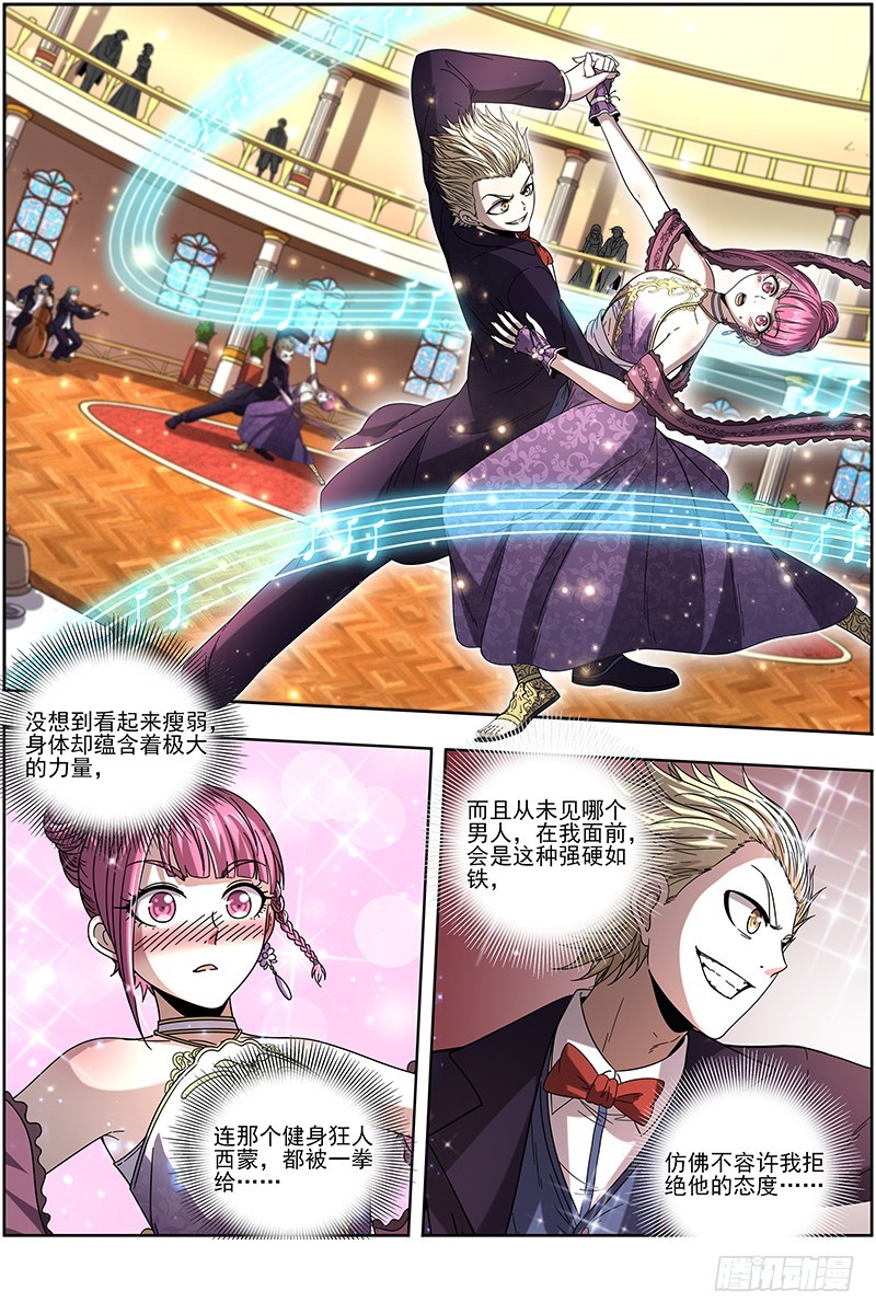 驭灵师韩漫全集-19天王篇 女人，你这是在玩火无删减无遮挡章节图片 