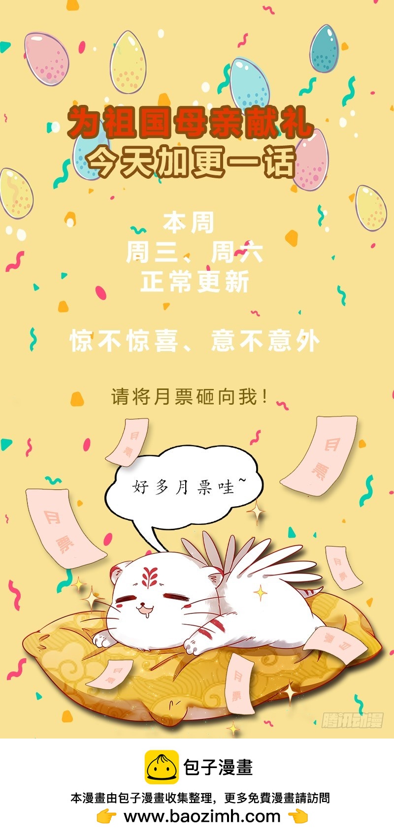 驭灵师韩漫全集-19天王篇 安文是霸道总裁！无删减无遮挡章节图片 