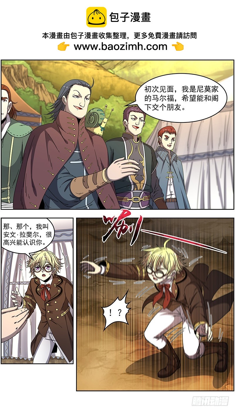 驭灵师韩漫全集-19天王篇 安文是霸道总裁！无删减无遮挡章节图片 
