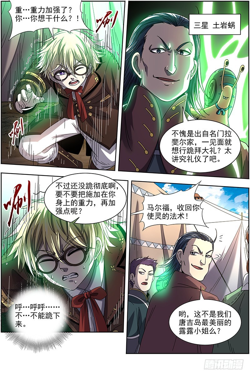 驭灵师韩漫全集-19天王篇 安文是霸道总裁！无删减无遮挡章节图片 