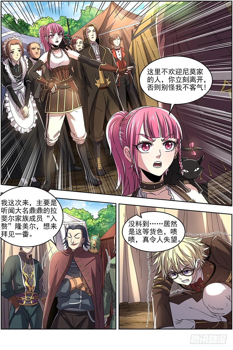 驭灵师韩漫全集-19天王篇 安文是霸道总裁！无删减无遮挡章节图片 