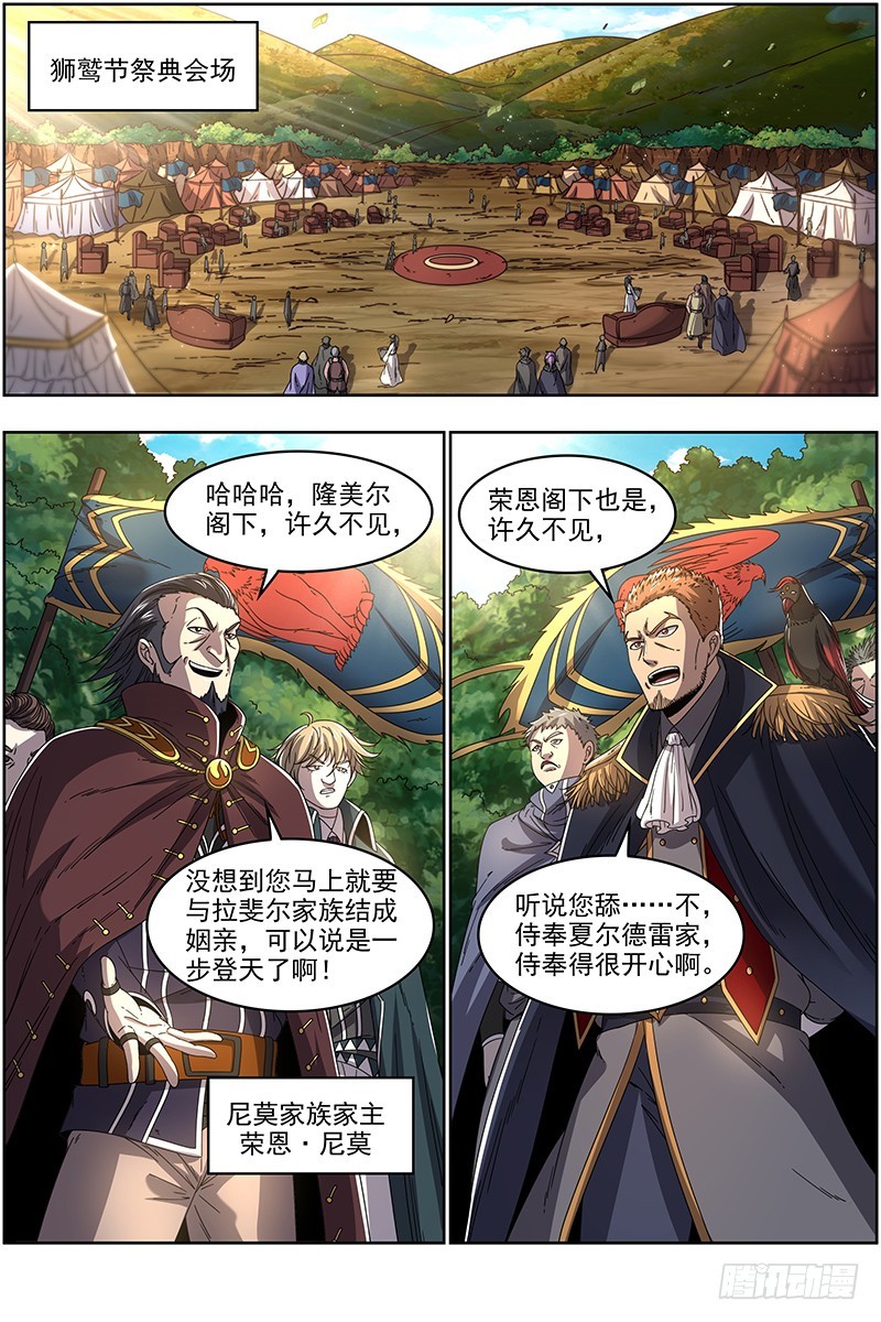驭灵师韩漫全集-19天王篇 安文是霸道总裁！无删减无遮挡章节图片 
