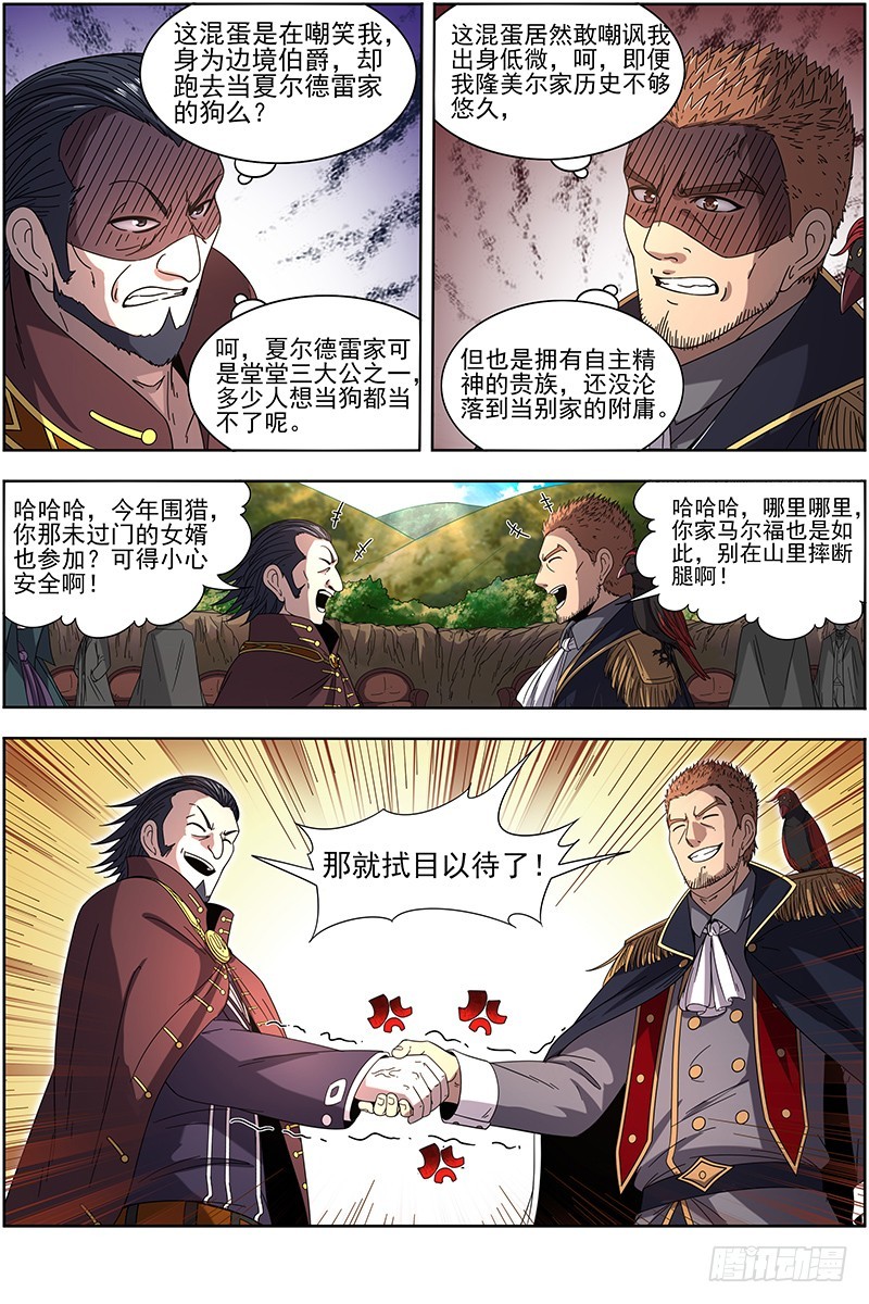驭灵师韩漫全集-19天王篇 安文是霸道总裁！无删减无遮挡章节图片 