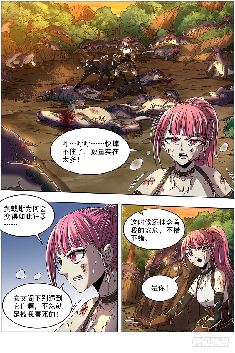 驭灵师韩漫全集-19天王篇 少年安文历险记无删减无遮挡章节图片 