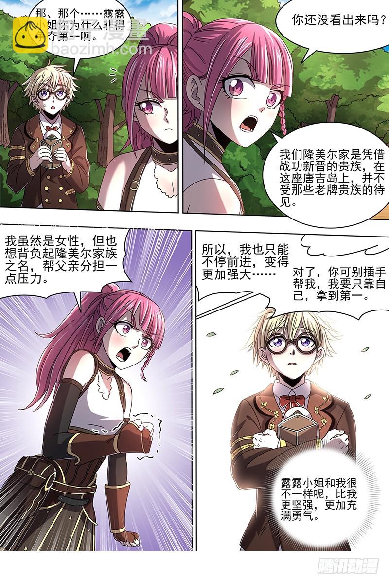 驭灵师韩漫全集-19天王篇 少年安文历险记无删减无遮挡章节图片 