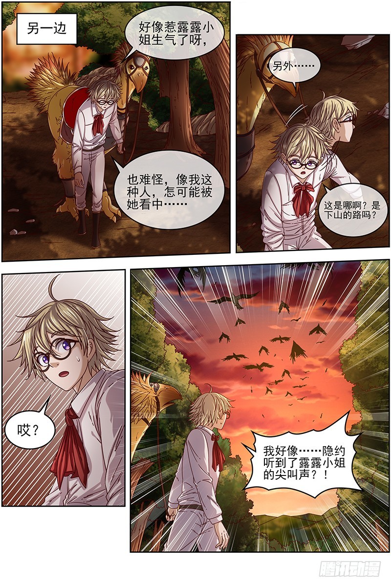驭灵师韩漫全集-19天王篇 少年安文历险记无删减无遮挡章节图片 