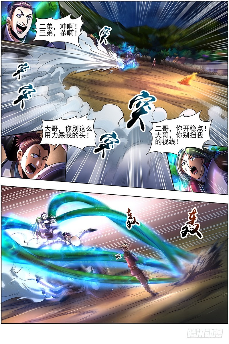 驭灵师韩漫全集-19天王篇 烧它全家，打它妈妈无删减无遮挡章节图片 