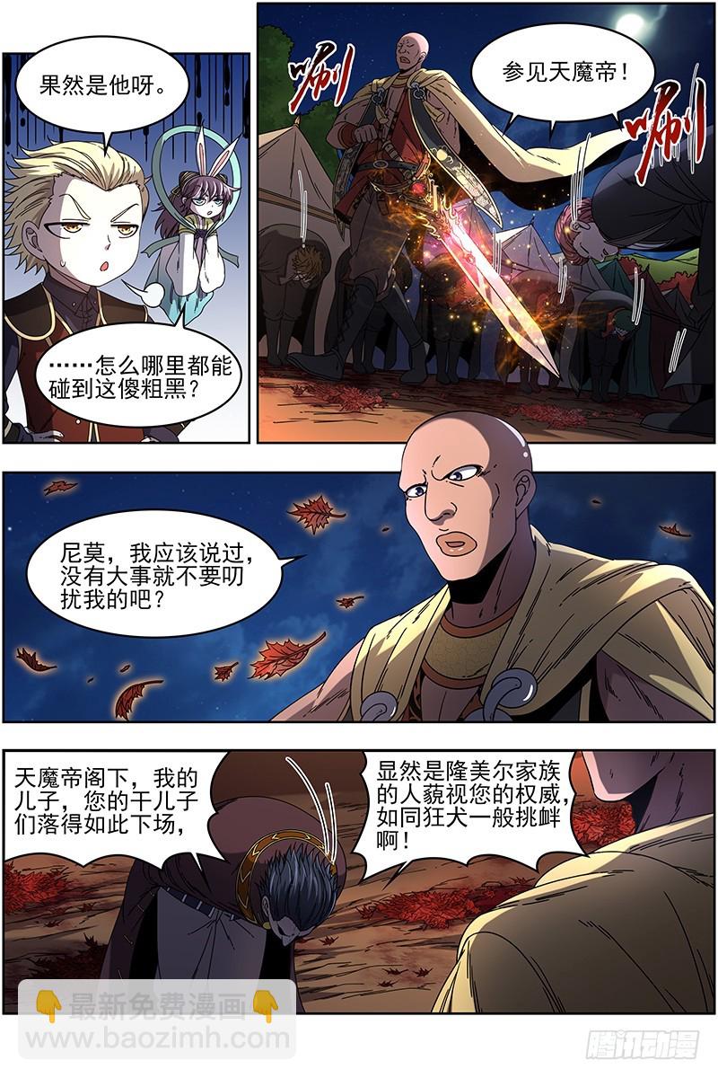 驭灵师韩漫全集-19天王篇 烧它全家，打它妈妈无删减无遮挡章节图片 
