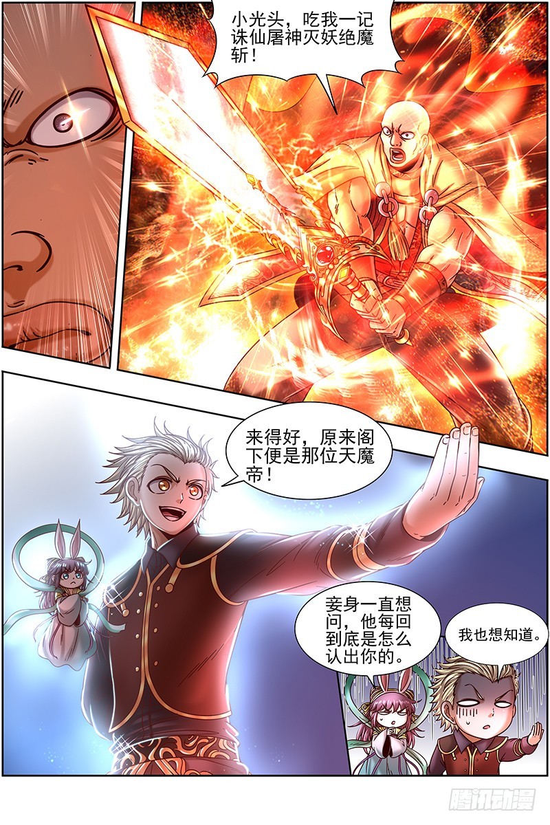 驭灵师韩漫全集-19天王篇 烧它全家，打它妈妈无删减无遮挡章节图片 