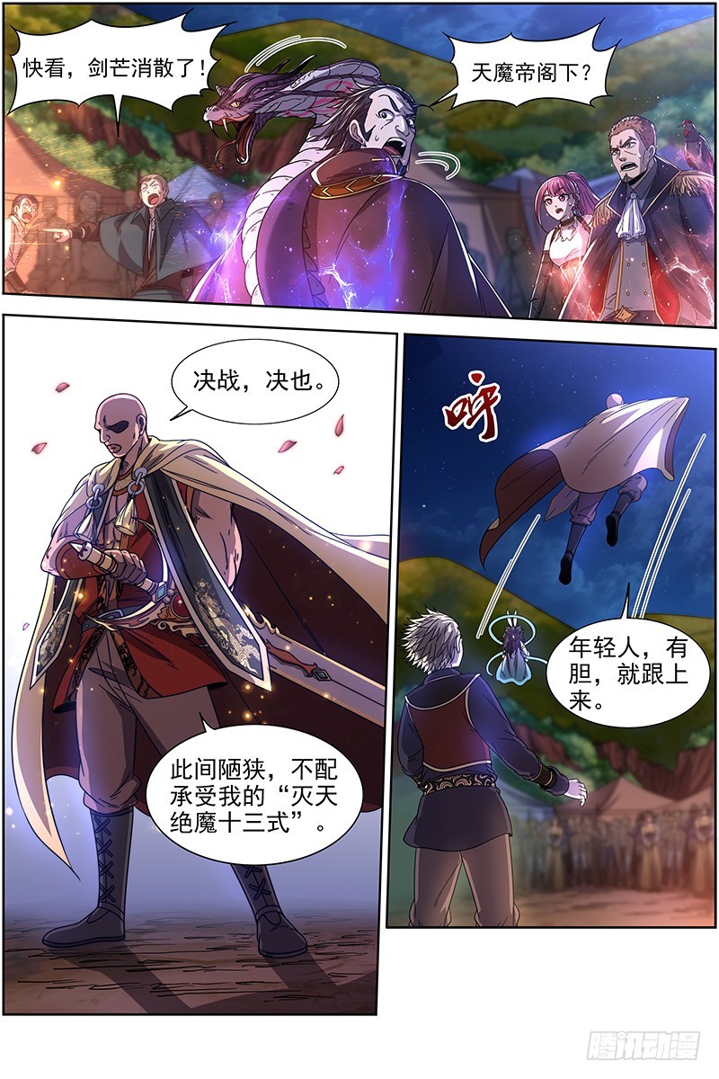 驭灵师韩漫全集-19天王篇 月下三尼莫无删减无遮挡章节图片 
